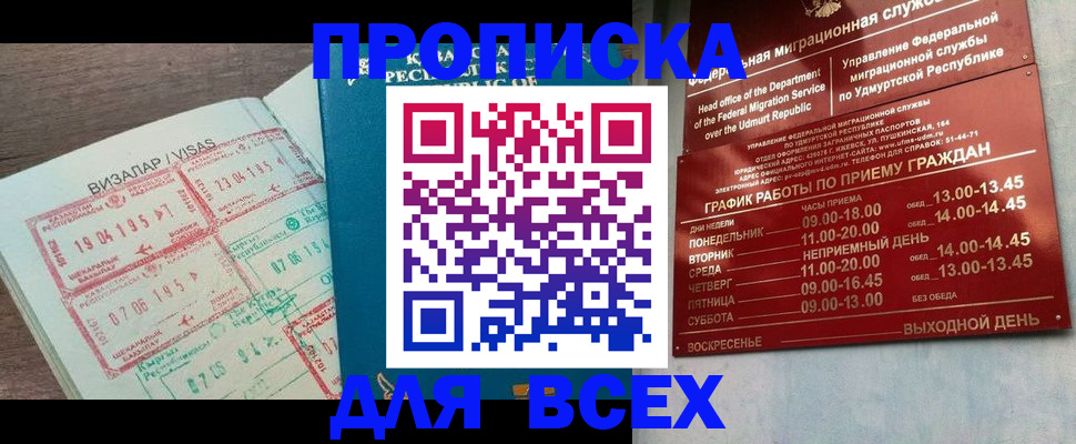 временная регистрация поиск в Невьянске