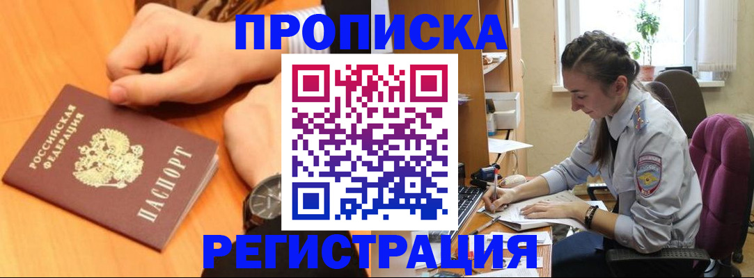 прописка для военкомата в Невьянске