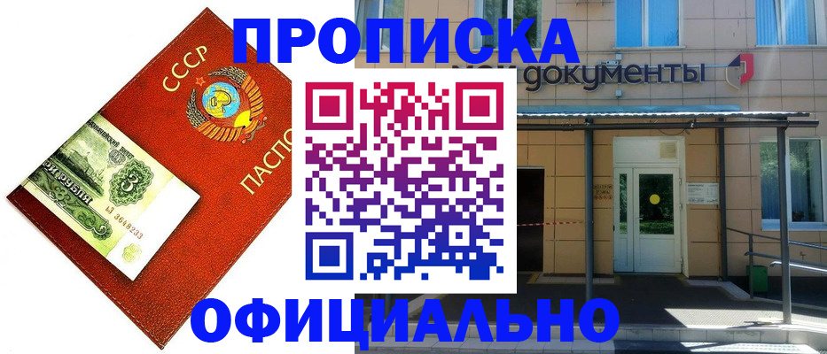 прописка для школы в Невьянске