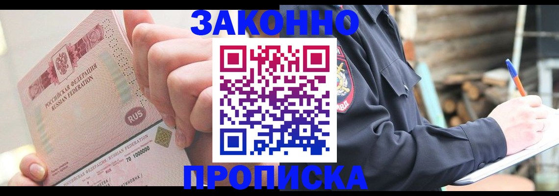 прописка паспорт в Невьянске