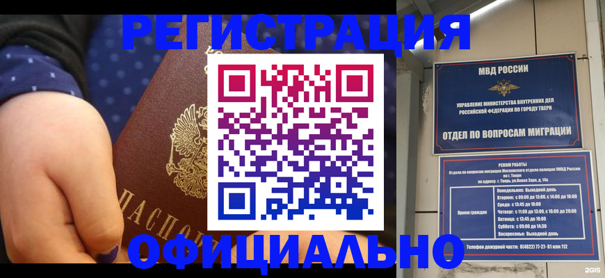 прописка в Невьянске