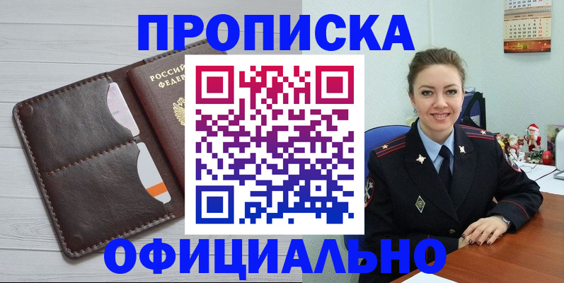 прописка в Невьянске