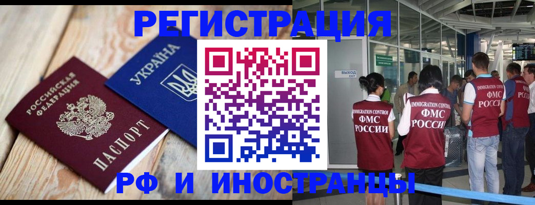 временная регистрация для школы в Невьянске
